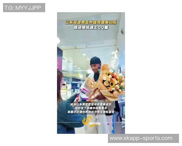 山东男篮外援克里斯预计11月5日左右重返球队助力新赛季