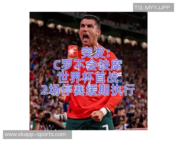 C罗红牌处罚悬而未决若被判暴力行为将缺席世界杯前两场比赛 C罗红牌处罚悬而未决若被判暴力行为将缺席世界杯前两场比赛